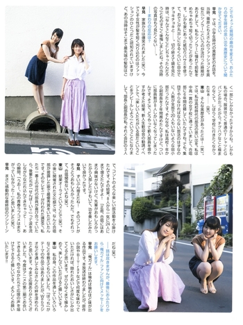 Nao Tôyama
