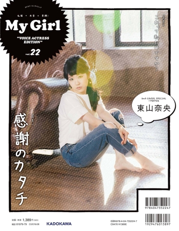 Nao Tôyama
