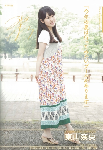 Nao Tôyama