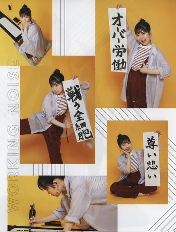 Nao Tôyama