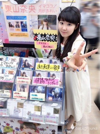 Nao Tôyama