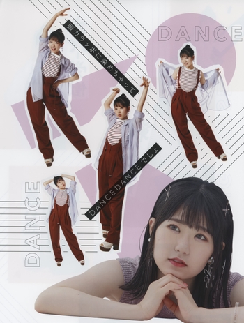 Nao Tôyama