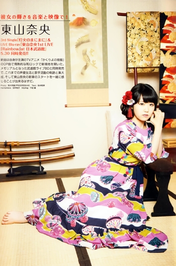Nao Tôyama