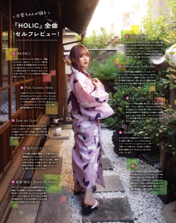 Hina Tachibana