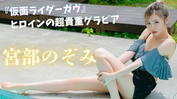 Nozomi Miyabe