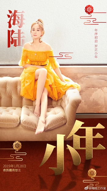 Lu Hai