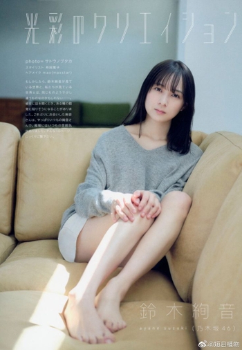 Ayane Suzuki