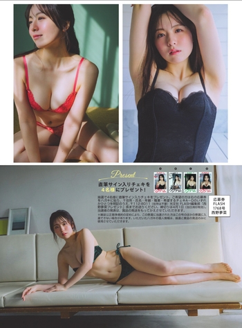 Yumena Nishino