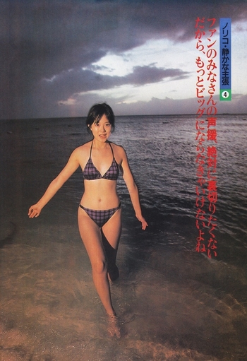 Noriko Matsumoto