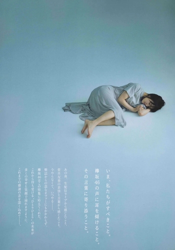 Yûka Sugai