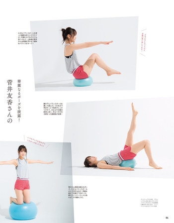 Yûka Sugai