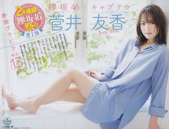 Yûka Sugai