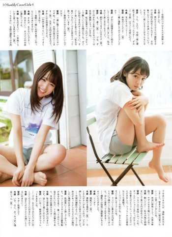Yûka Sugai