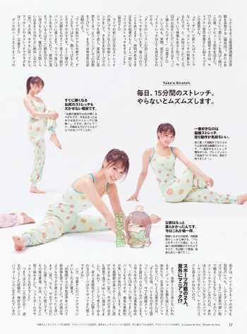 Yûka Sugai