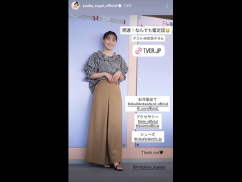  alt="Yuka Sugai"