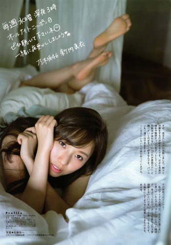 Mai Shin'uchi