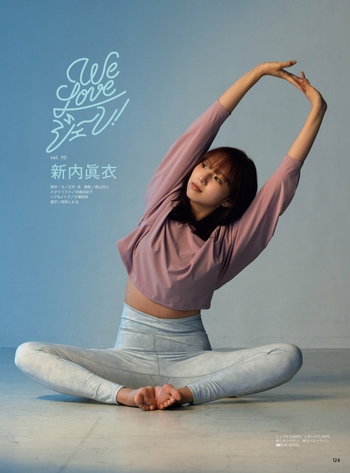 Mai Shin'uchi