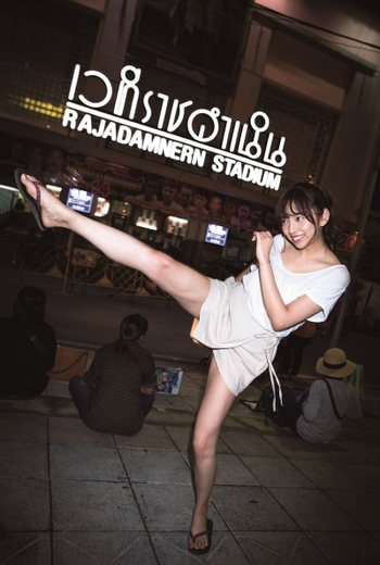 Mai Shin'uchi