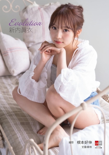 Mai Shin'uchi