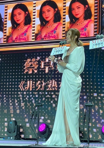 Charlene Choi