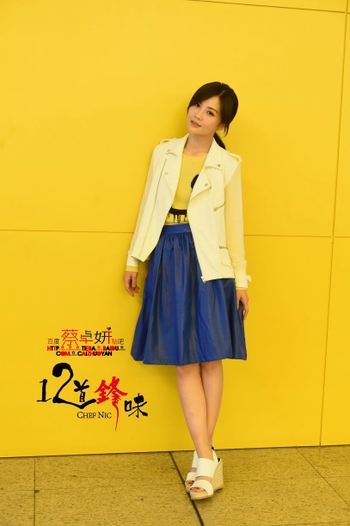 Charlene Choi