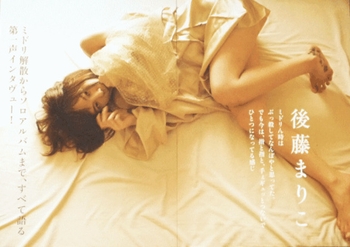Mariko Gotô