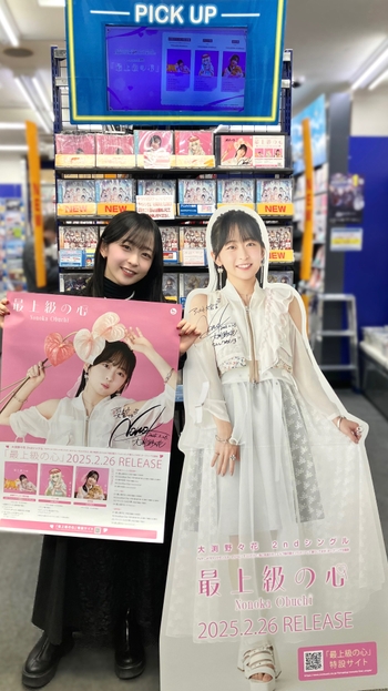 Nonoka Ôbuchi