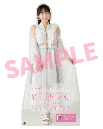 Nonoka Ôbuchi