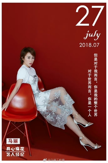 Li Ma