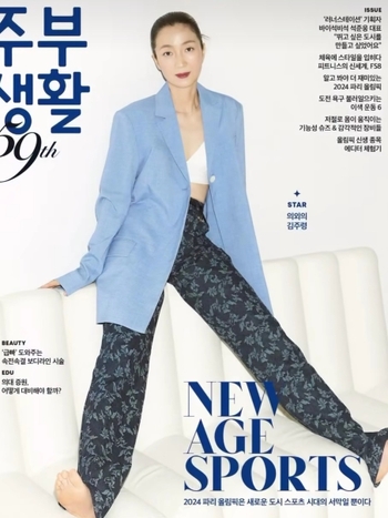 Kim Joo-ryoung