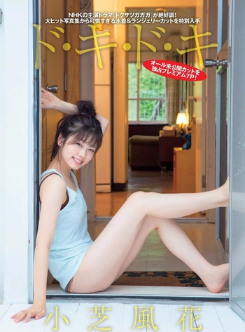 Fuka Koshiba