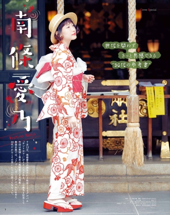 Yoshino Nanjô