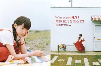 Yoshino Nanjô