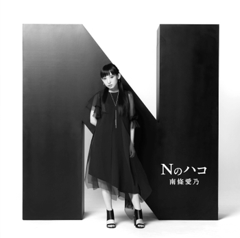 Yoshino Nanjô