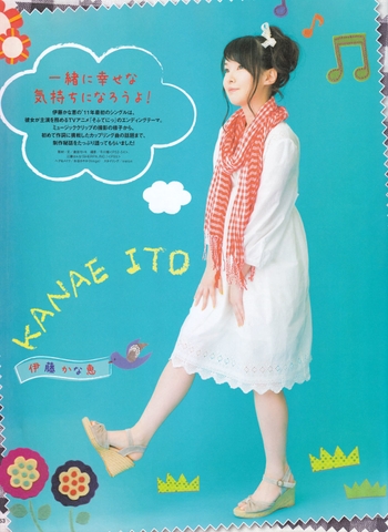Kanae Itô