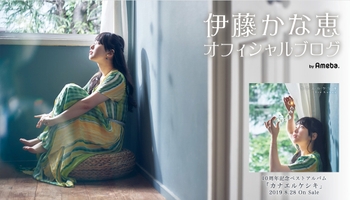 Kanae Itô