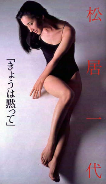 Kazuyo Matsui