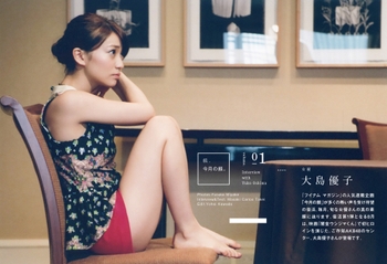 Yûko Ôshima