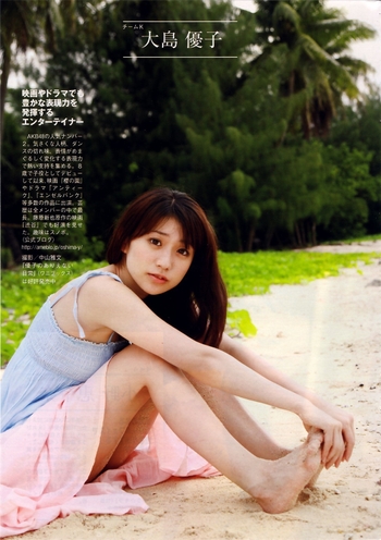 Yûko Ôshima