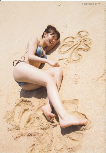 Yûko Ôshima
