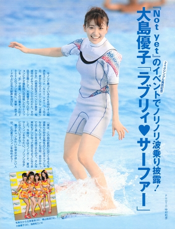 Yûko Ôshima