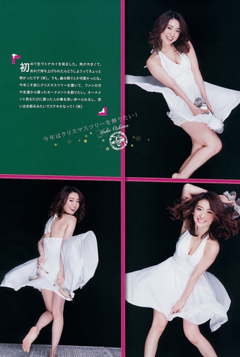 Yûko Ôshima