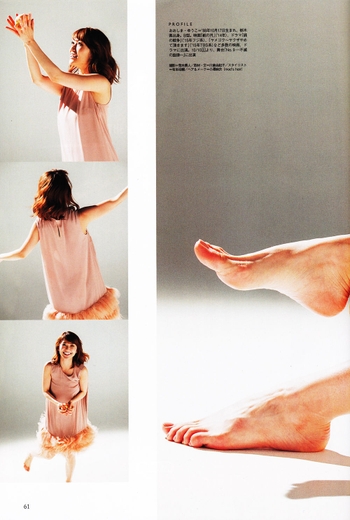 Yûko Ôshima