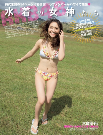 Yûko Ôshima