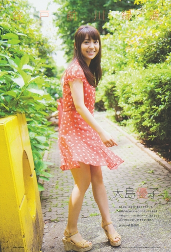 Yûko Ôshima