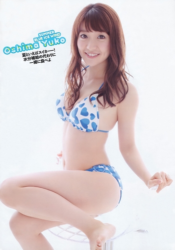 Yûko Ôshima