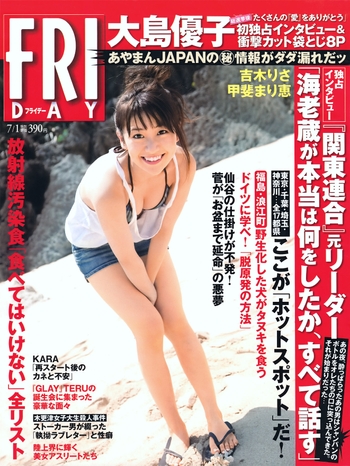 Yûko Ôshima