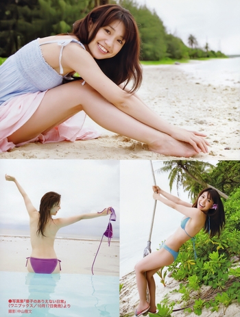Yûko Ôshima