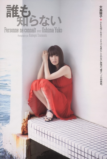 Yûko Ôshima