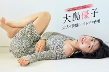 Yûko Ôshima